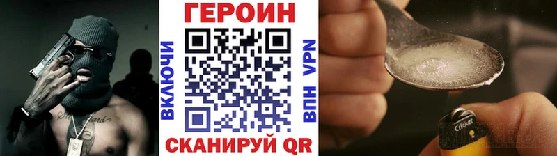 где купить наркотик  Тырныауз  Героин VHQ 