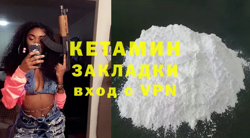 КЕТАМИН ketamine  блэк спрут зеркало  Тырныауз 